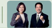 10 Overseas Taiwanese Organizations Publish Ad in Washington Times, Congratulating Taiwan’s Presidential Inauguration and Calling for US-Taiwan Diplomatic Relations