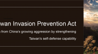 Taiwan Invasion Prevention Act 2021