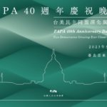 FAPA CELEBRATES FOUR DECADES OF ADVOCACY AND ACHIEVEMENTS IN TAIPEI WITH GRAND MAY 1st BANQUET