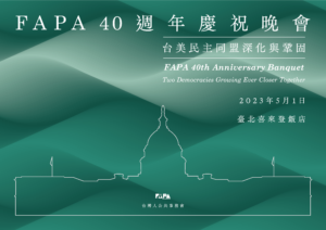 Read more about the article FAPA CELEBRATES FOUR DECADES OF ADVOCACY AND ACHIEVEMENTS IN TAIPEI WITH GRAND MAY 1st BANQUET