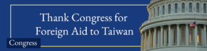 Read more about the article ACTION: Thank Congress for Foreign Aid to Taiwan!