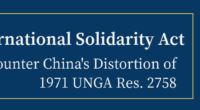 Taiwan International Solidarity Act (S. 2995)