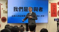 FAPA’s 2026 Speech Tour Continues with Roy Liu on Taiwan’s Democratic Defense and Civic Resilience